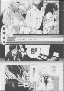 Page 10 of YURI SONA -Ougon no Ya- - preview thumbnail