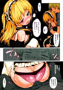 Page 5 of Boku wa Lolicon da! (decensored) - preview thumbnail