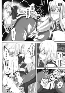 Page 19 of Valkyria Ryousan Keikaku - preview thumbnail