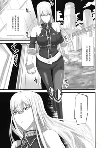 Page 2 of Valkyria Ryousan Keikaku - preview thumbnail