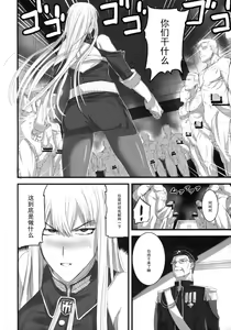 Page 3 of Valkyria Ryousan Keikaku - preview thumbnail
