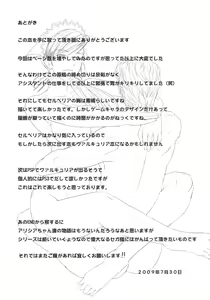 Page 32 of Valkyria Ryousan Keikaku - preview thumbnail