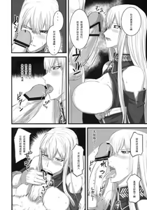 Page 9 of Valkyria Ryousan Keikaku - preview thumbnail
