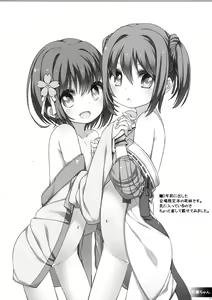 Page 4 of Nene-chan to Hanbei-chan - preview thumbnail