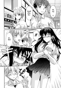 Page 22 of Ane no Mune - SISTER THE BUSTER Ch. 1-6 - preview thumbnail