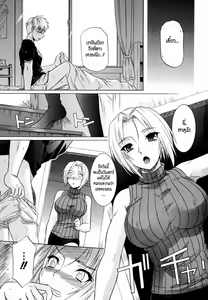 Page 7 of Ane no Mune - SISTER THE BUSTER Ch. 1-6 - preview thumbnail