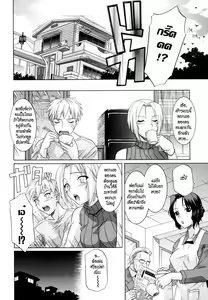 Page 8 of Ane no Mune - SISTER THE BUSTER Ch. 1-6 - preview thumbnail