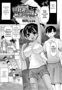 Jinja Ura no Himitsu no Anaba - hentai manga cover image