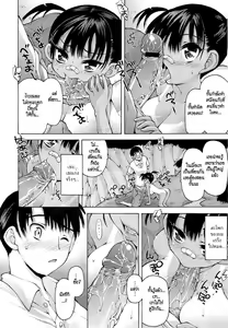 Page 8 of Jinja Ura no Himitsu no Anaba - preview thumbnail