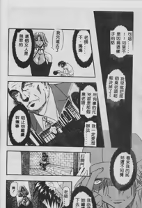 Page 115 of Oyako Junko no Utage - preview thumbnail