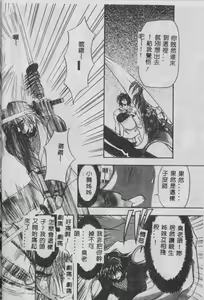 Page 119 of Oyako Junko no Utage - preview thumbnail