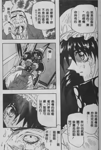 Page 154 of Oyako Junko no Utage - preview thumbnail