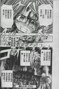 Page 155 of Oyako Junko no Utage - preview thumbnail