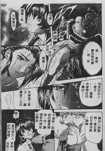 Page 18 of Oyako Junko no Utage - preview thumbnail