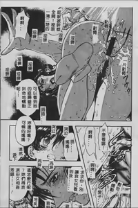 Page 46 of Oyako Junko no Utage - preview thumbnail