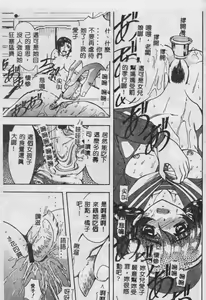 Page 52 of Oyako Junko no Utage - preview thumbnail