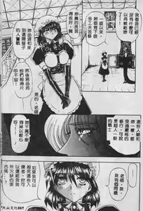 Page 68 of Oyako Junko no Utage - preview thumbnail