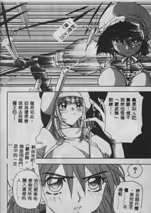 Page 75 of Oyako Junko no Utage - preview thumbnail