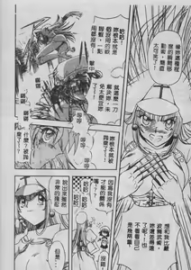 Page 77 of Oyako Junko no Utage - preview thumbnail