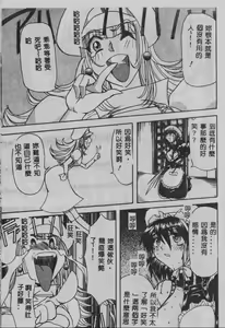 Page 78 of Oyako Junko no Utage - preview thumbnail
