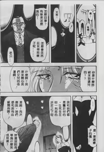 Page 80 of Oyako Junko no Utage - preview thumbnail