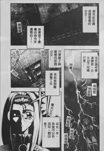 Page 90 of Oyako Junko no Utage - preview thumbnail