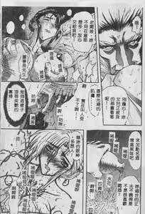 Page 10 of Oyako Junko no Utage - preview thumbnail