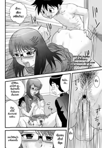 Page 8 of Koori no Shojo | สวย เริ่ด เชิด หยิ่ง - preview thumbnail
