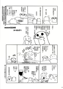 Page 102 of HAPPY EDEN Soushuuhen 1 - preview thumbnail
