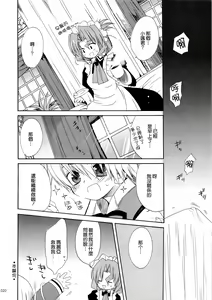 Page 21 of HAPPY EDEN Soushuuhen 1 - preview thumbnail
