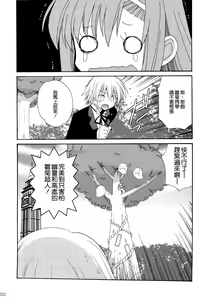 Page 23 of HAPPY EDEN Soushuuhen 1 - preview thumbnail