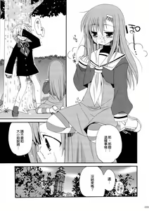 Page 34 of HAPPY EDEN Soushuuhen 1 - preview thumbnail