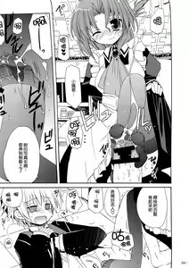 Page 42 of HAPPY EDEN Soushuuhen 1 - preview thumbnail