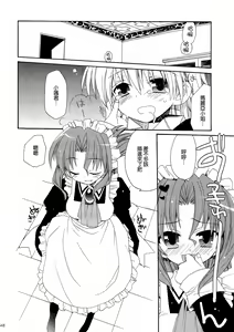 Page 49 of HAPPY EDEN Soushuuhen 1 - preview thumbnail