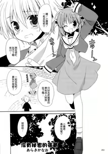 Page 54 of HAPPY EDEN Soushuuhen 1 - preview thumbnail