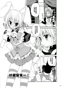 Page 74 of HAPPY EDEN Soushuuhen 1 - preview thumbnail