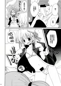 Page 77 of HAPPY EDEN Soushuuhen 1 - preview thumbnail