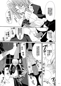 Page 80 of HAPPY EDEN Soushuuhen 1 - preview thumbnail