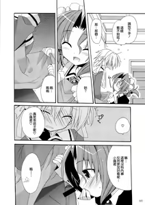 Page 86 of HAPPY EDEN Soushuuhen 1 - preview thumbnail