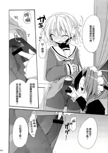 Page 87 of HAPPY EDEN Soushuuhen 1 - preview thumbnail