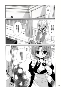 Page 90 of HAPPY EDEN Soushuuhen 1 - preview thumbnail