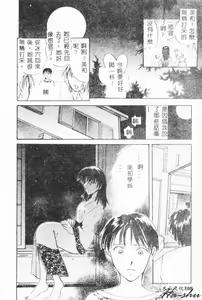 Page 108 of Binetsu - preview thumbnail