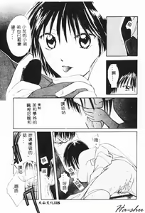 Page 115 of Binetsu - preview thumbnail