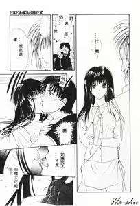 Page 125 of Binetsu - preview thumbnail