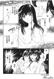 Page 134 of Binetsu - preview thumbnail