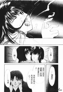 Page 139 of Binetsu - preview thumbnail