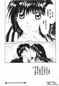 Page 140 of Binetsu - preview thumbnail