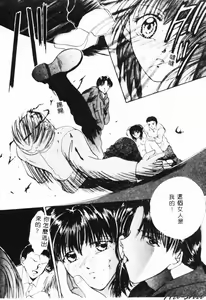Page 164 of Binetsu - preview thumbnail