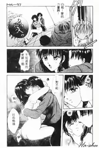 Page 165 of Binetsu - preview thumbnail
