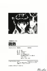 Page 178 of Binetsu - preview thumbnail